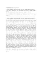 인천국제공항공사 사무 자기소개서 (14)-1