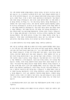 인천국제공항공사 사무 자기소개서 (14)-2