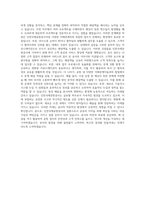 인천국제공항공사 사무 자기소개서 (14)-3