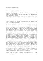 핸즈코퍼레이션 인천 재경 자기소개서-1