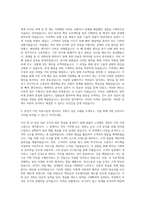 핸즈코퍼레이션 인천 재경 자기소개서-2