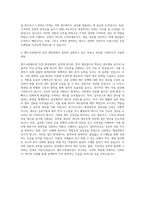 핸즈코퍼레이션 인천 재경 자기소개서-3