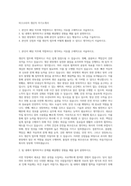머크코리아 생산직 자기소개서-1