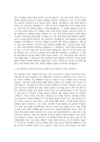 머크코리아 생산직 자기소개서-2