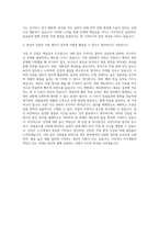 머크코리아 생산직 자기소개서-3