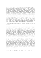 인천국제공항공사 사무 자기소개서 (16)-2