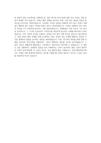 인천국제공항공사 사무 자기소개서 (16)-3