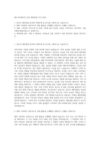 핸즈코퍼레이션 인천 해외영업 자기소개서-1