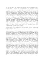 핸즈코퍼레이션 인천 해외영업 자기소개서-2