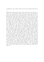 핸즈코퍼레이션 인천 해외영업 자기소개서-3