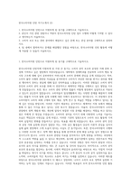 한국소비자원 인턴 자기소개서 (2)-1