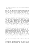 한국소비자원 인턴 자기소개서 (2)-2