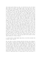 한국소비자원 인턴 자기소개서 (2)-3