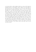한국소비자원 인턴 자기소개서 (2)-4