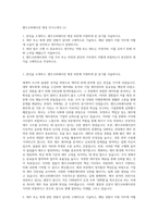 핸즈코퍼레이션 재경 자기소개서 (1)-1