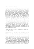 핸즈코퍼레이션 재경 자기소개서 (1)-2