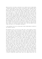 핸즈코퍼레이션 재경 자기소개서 (1)-3