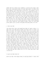 가족의 복잡성을 이해하기 위한 Satir의 접근법을 통해 바라본 나의 가족 사정-2