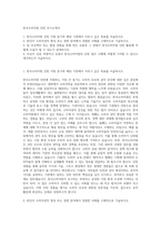 한국소비자원 인턴 자기소개서-1