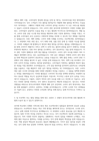 한국소비자원 인턴 자기소개서-2