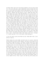 한국소비자원 인턴 자기소개서-3