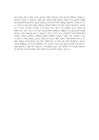 한국소비자원 인턴 자기소개서-4