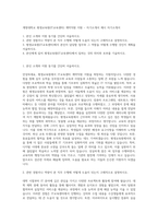 계명대학교 평생교육원(IT교육센터) 계약직원 지원 - 자기소개서 예시 자기소개서-1