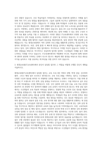계명대학교 평생교육원(IT교육센터) 계약직원 지원 - 자기소개서 예시 자기소개서-2
