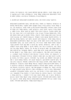 계명대학교 평생교육원(IT교육센터) 계약직원 지원 - 자기소개서 예시 자기소개서-3