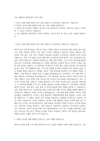 다날 개발부문 데이터분석 자기소개서-1