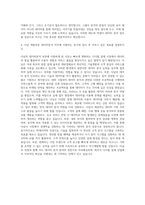 다날 개발부문 데이터분석 자기소개서-3