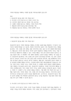 가족의 복잡성을 이해하는 다양한 접근법 가족치료모델의 심층 분석-1