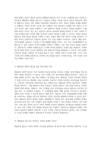 가족의 복잡성을 이해하는 다양한 접근법 가족치료모델의 심층 분석-3