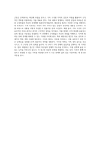 가족의 복잡성을 이해하는 다양한 접근법 가족치료모델의 심층 분석-4