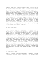 가족의 복잡성을 탐구하는 도구 실연과 가족 조각, 그리고 가족사정 척도 분석-2