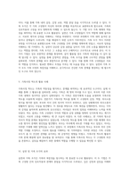 가족의 복잡성을 탐구하는 도구 실연과 가족 조각, 그리고 가족사정 척도 분석-3
