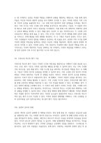 가족의 복잡성을 탐구하는 도구 실연과 가족 조각, 그리고 가족사정 척도 분석-4