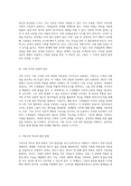 가족의 복잡성을 탐구하는 도구 실연과 가족 조각, 그리고 가족사정 척도 분석-5