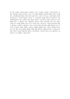 가족의 복잡성을 탐구하는 도구 실연과 가족 조각, 그리고 가족사정 척도 분석-6