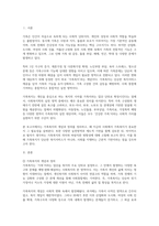 가족복지에 대한 개념과 정의 필요성을 정리하여 작성하고 자신이 생각하는 가족복지는 무엇인지 서술하시오-2