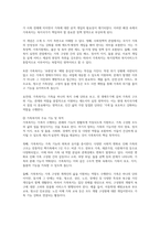 가족복지에 대한 개념과 정의 필요성을 정리하여 작성하고 자신이 생각하는 가족복지는 무엇인지 서술하시오-3