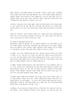 가족복지에 대한 개념과 정의 필요성을 정리하여 작성하고 자신이 생각하는 가족복지는 무엇인지 서술하시오-4