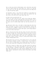 가족복지에 대한 개념과 정의 필요성을 정리하여 작성하고 자신이 생각하는 가족복지는 무엇인지 서술하시오-5