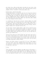 가족복지에 대한 개념과 정의 필요성을 정리하여 작성하고 자신이 생각하는 가족복지는 무엇인지 서술하시오-6