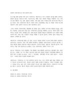 가족복지에 대한 개념과 정의 필요성을 정리하여 작성하고 자신이 생각하는 가족복지는 무엇인지 서술하시오-7