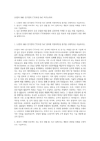 LG전자 R&D 전기전자 CTO부문 SoC 자기소개서-1