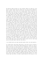 LG전자 R&D 전기전자 CTO부문 SoC 자기소개서-2