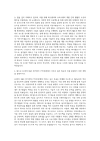 LG전자 R&D 전기전자 CTO부문 SoC 자기소개서-3