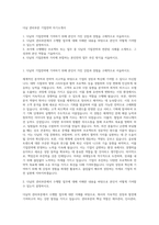 다날 관리부문 기업전략 자기소개서-1