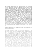 다날 관리부문 기업전략 자기소개서-2